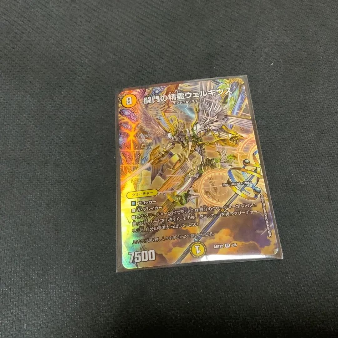 2026年最新】ウェルキウス 神アートの人気アイテム - メルカリ