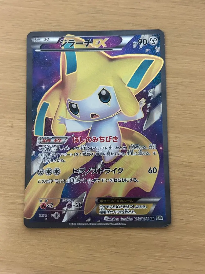 2026年最新】ジラーチEX sr bwの人気アイテム - メルカリ