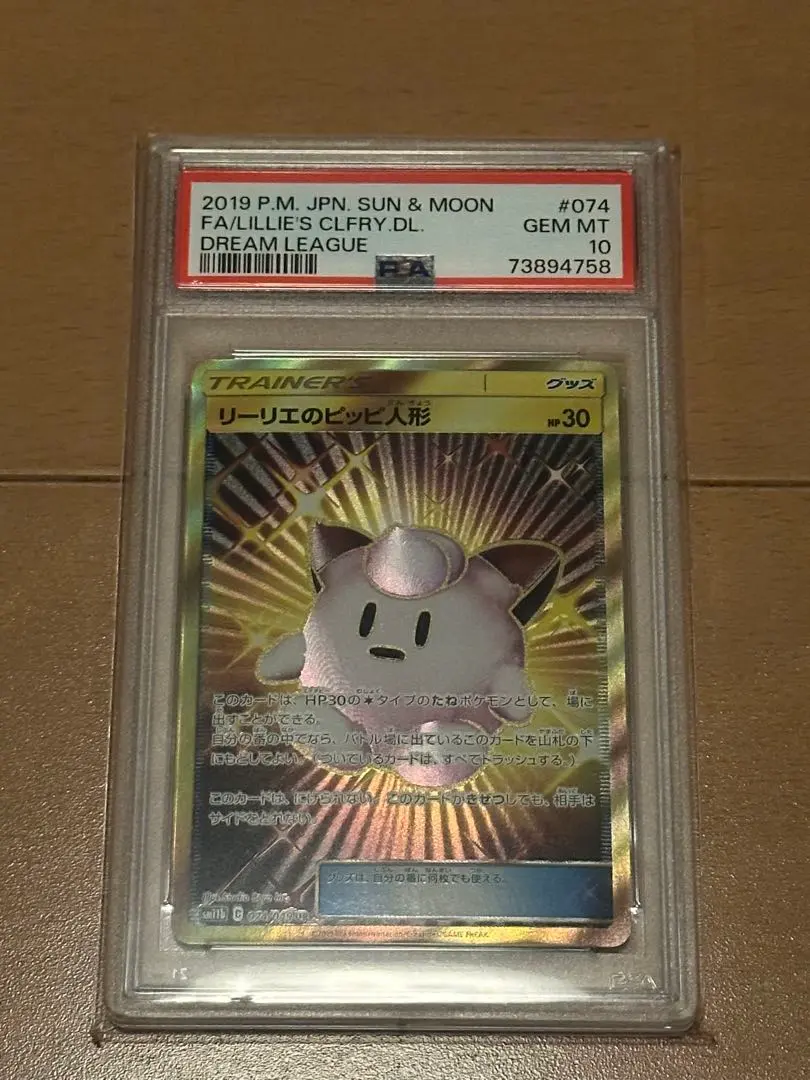 2026年最新】リーリエのピッピ人形 ur psaの人気アイテム - メルカリ