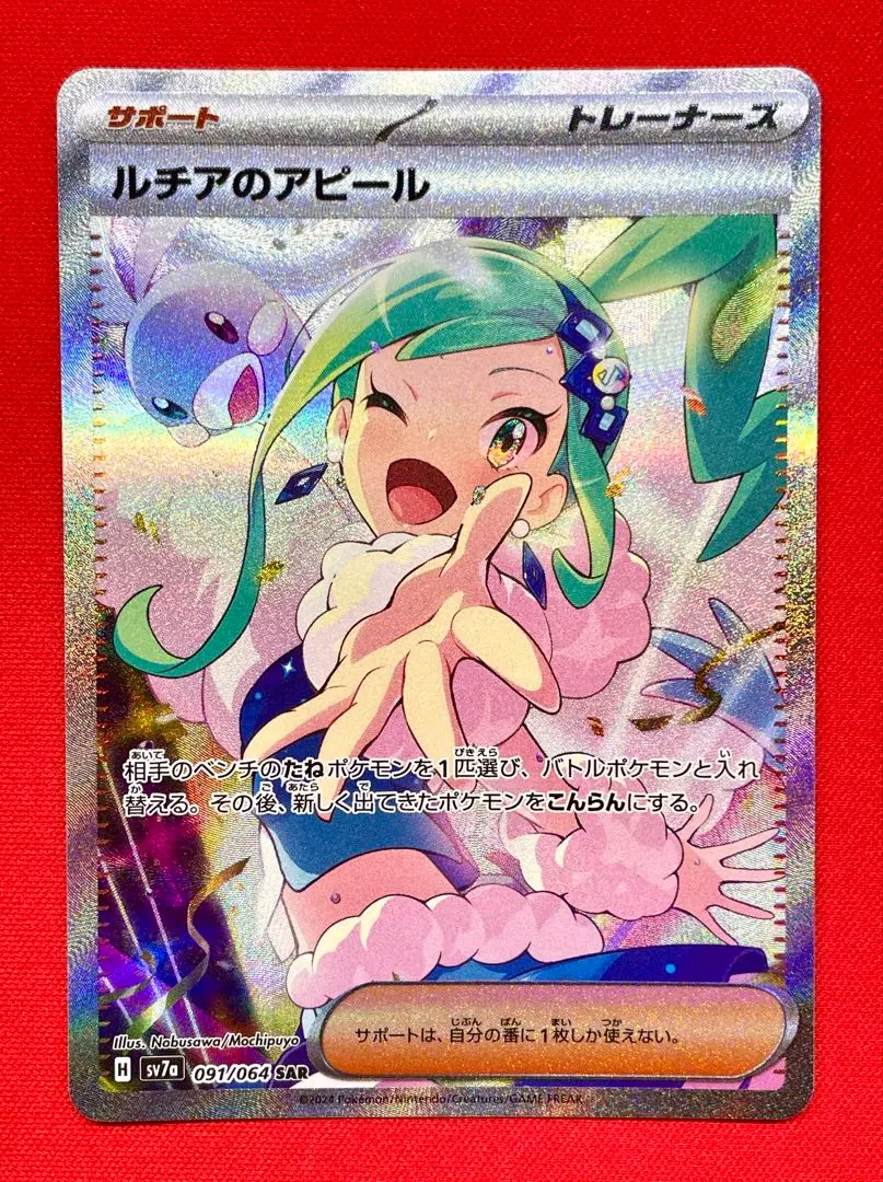 2026年最新】ルチアのアピール arsの人気アイテム - メルカリ