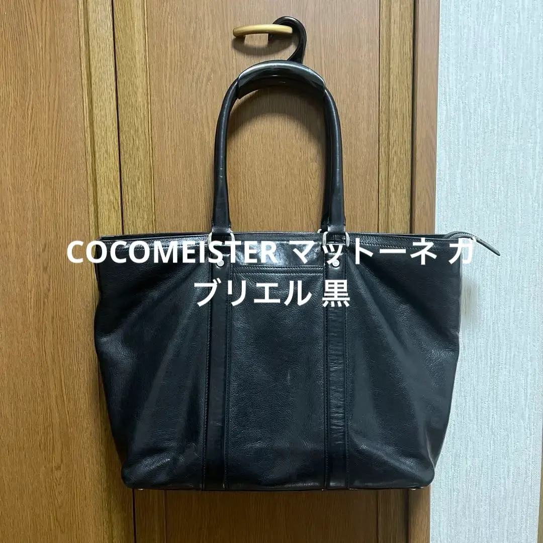 2026年最新】ココマイスター マットーネ ガブリエルの人気アイテム