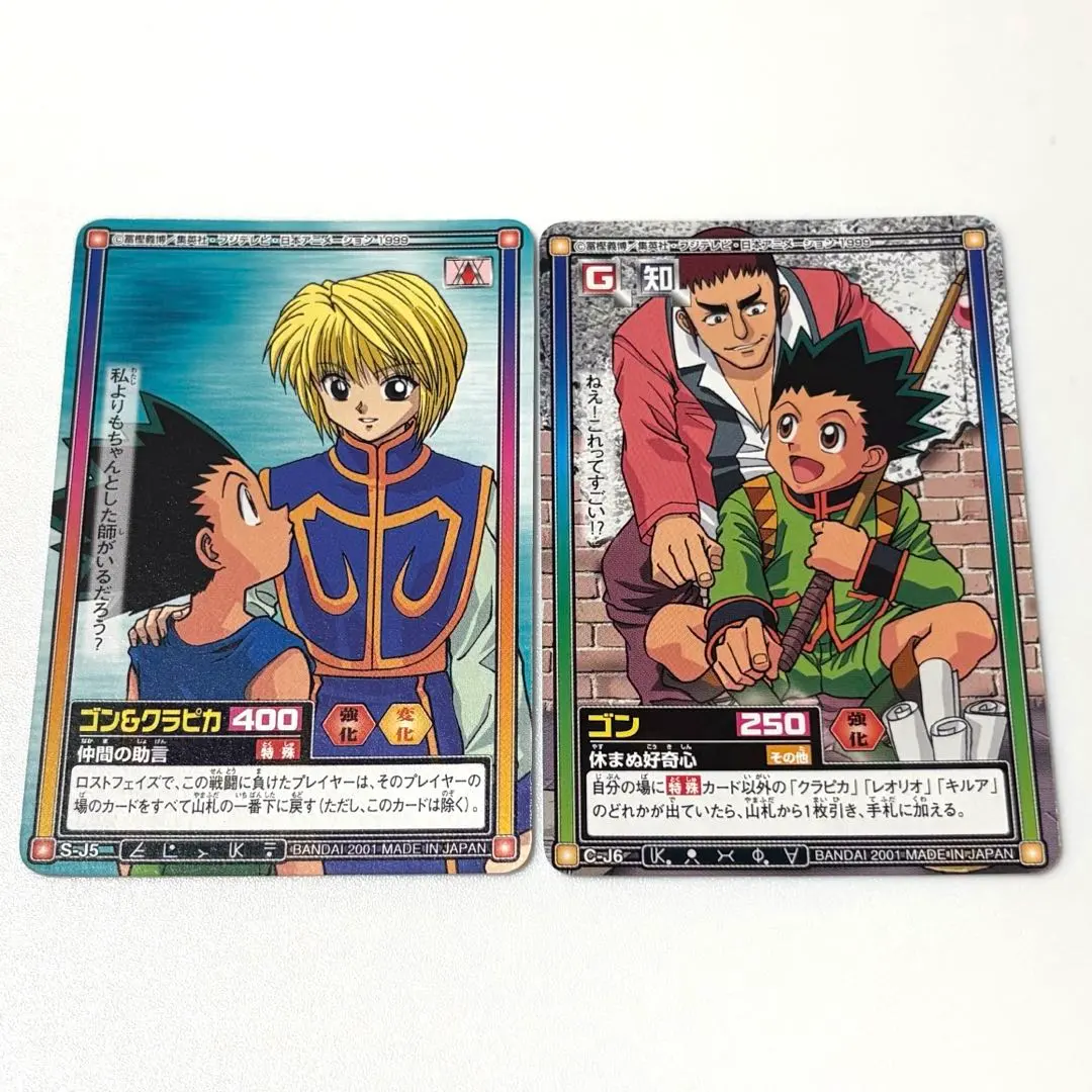 2026年最新】ハンターハンター カードダス ジャンプフェスタ2002の人気