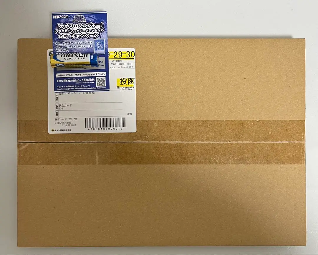 2026年最新】カオスソルジャー プリズマ 未開封の人気アイテム - メルカリ