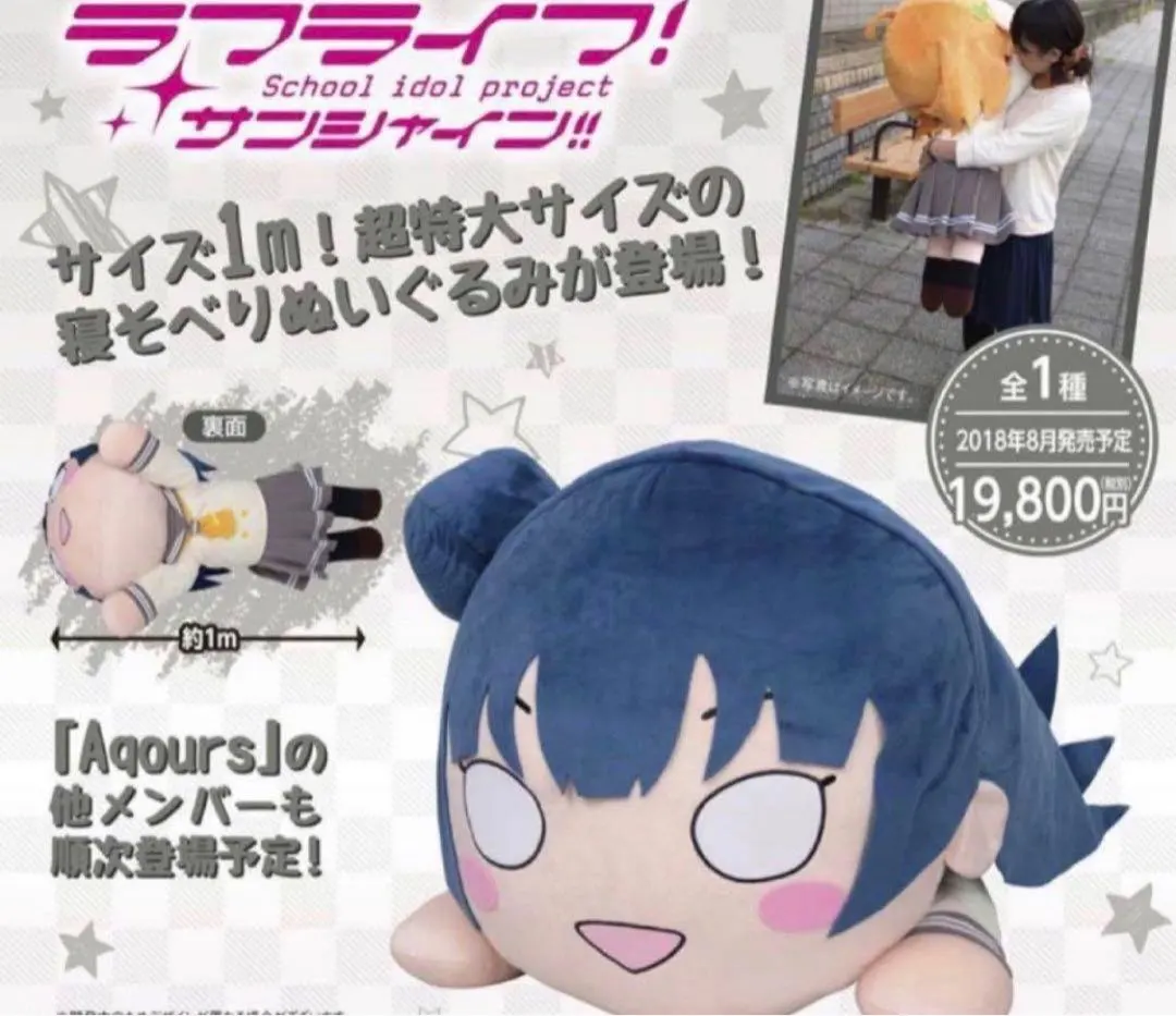2026年最新】ラブライブ! テラジャンボ寝そべりぬいぐるみ“矢澤にこ