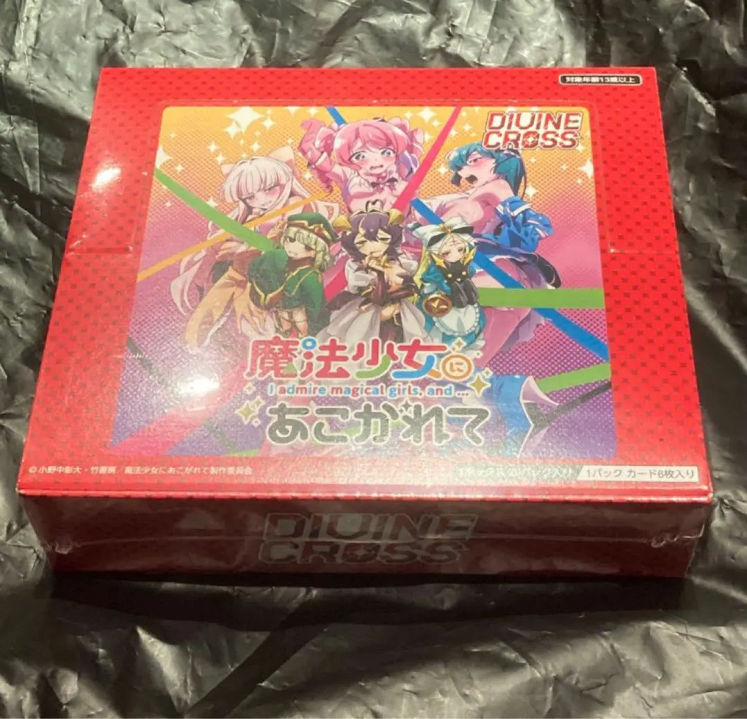 2026年最新】ディヴァインクロス 魔法少女にあこがれての人気アイテム