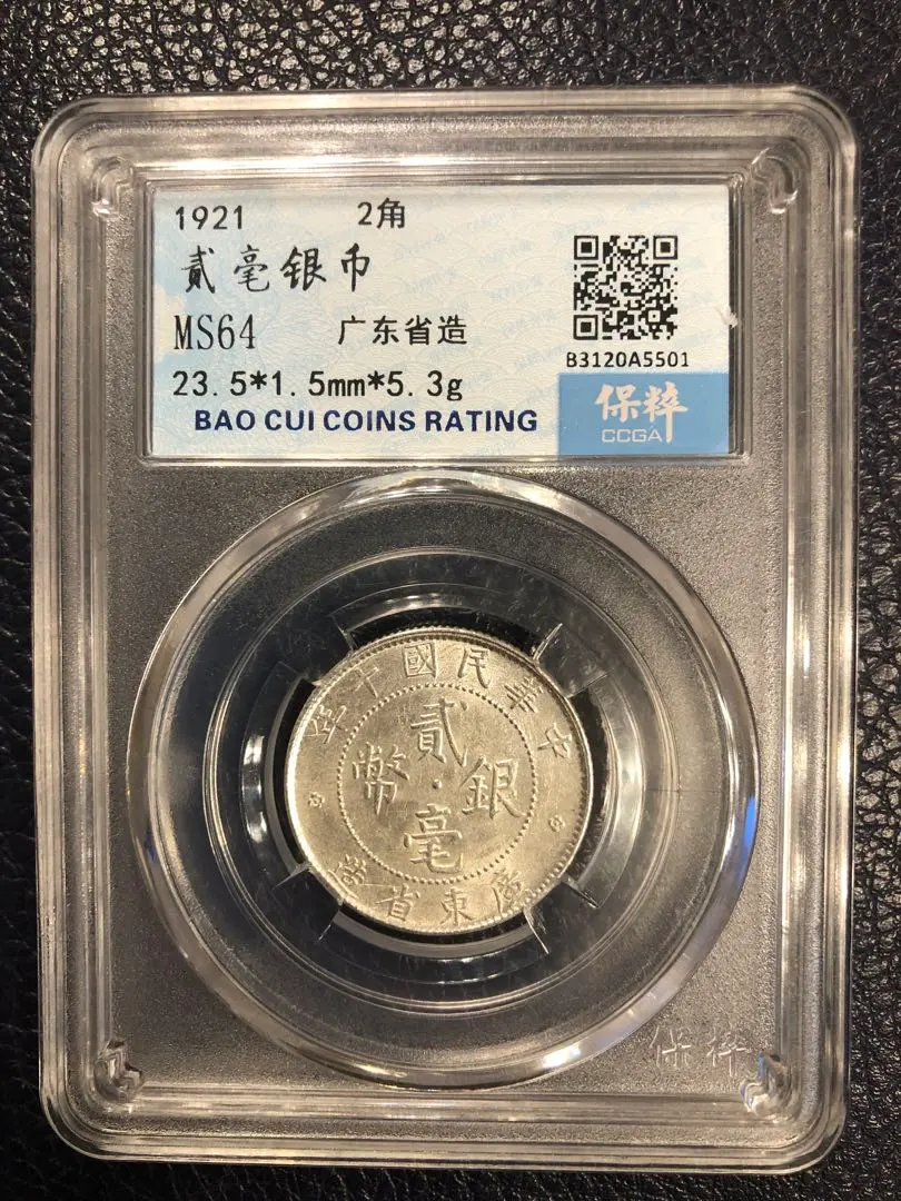 2026年最新】貳毫銀幣の人気アイテム - メルカリ