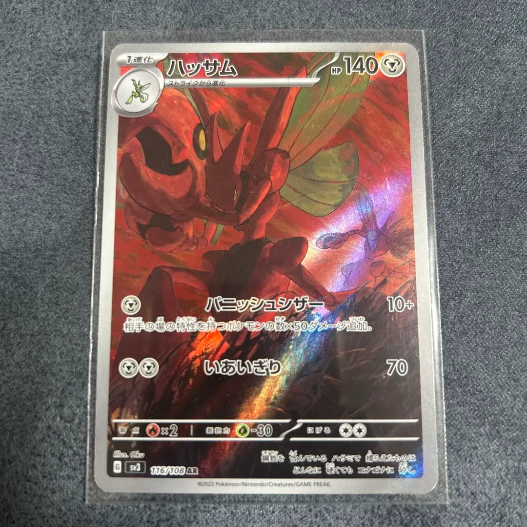 2026年最新】ポケモン ハッサムの人気アイテム - メルカリ