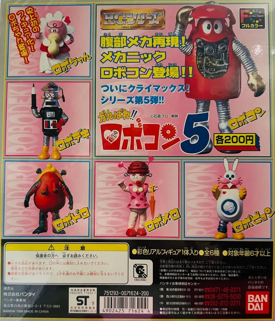 2026年最新】ロボピョンの人気アイテム - メルカリ