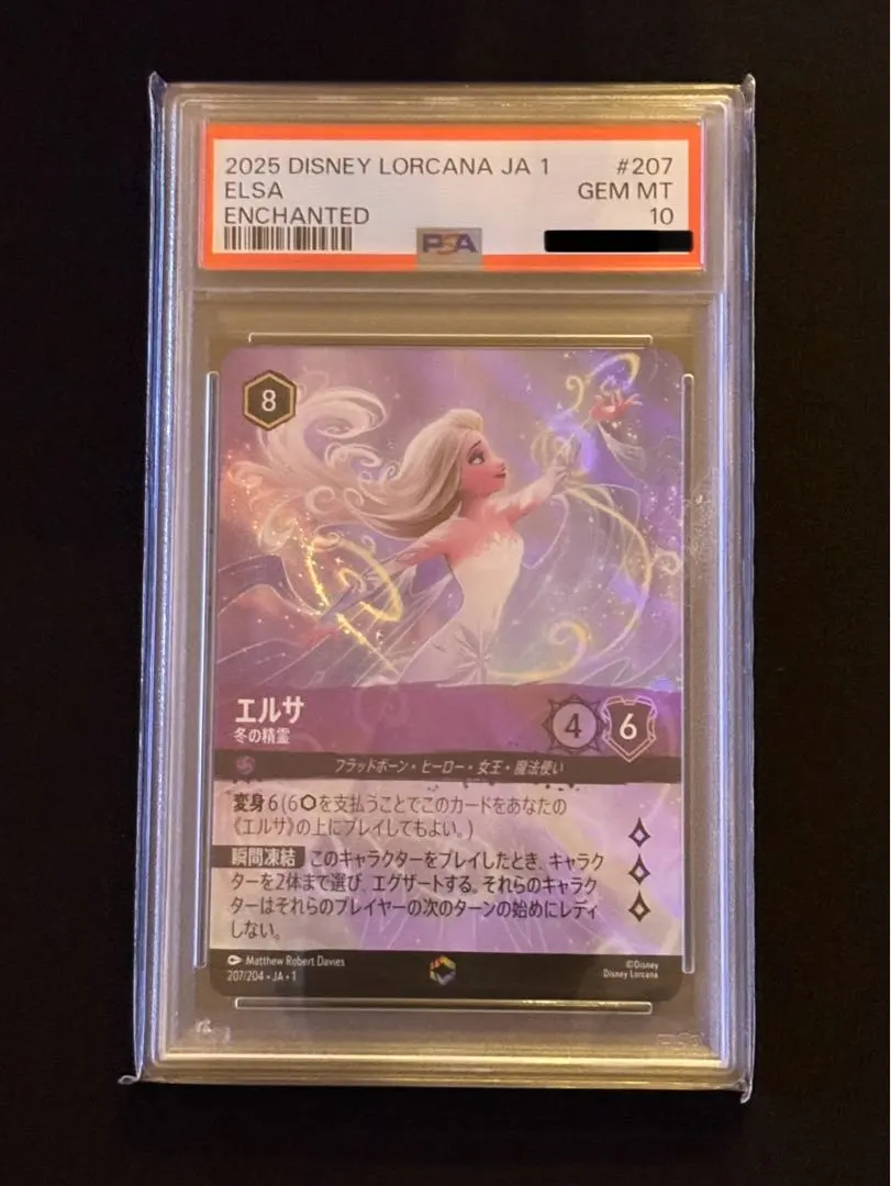 2026年最新】ロルカナ エルサ エンチャンテッドの人気アイテム - メルカリ