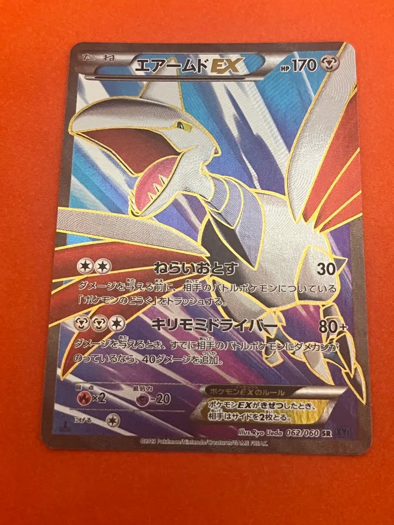 2026年最新】カード名：エアームドEX ポケモンカードゲームの人気