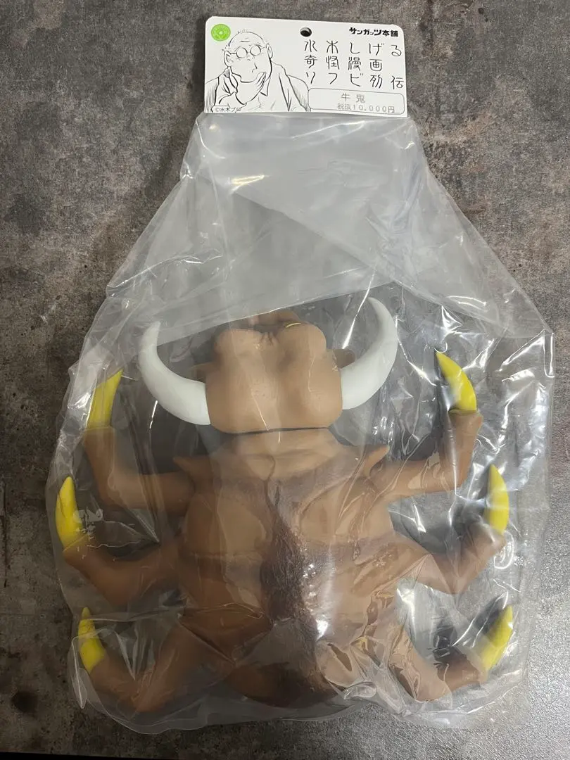 2026年最新】牛鬼 ソフビの人気アイテム - メルカリ