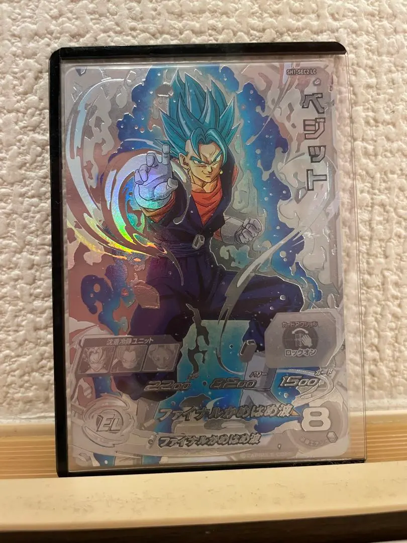 2026年最新】ベジットブルーSECの人気アイテム - メルカリ