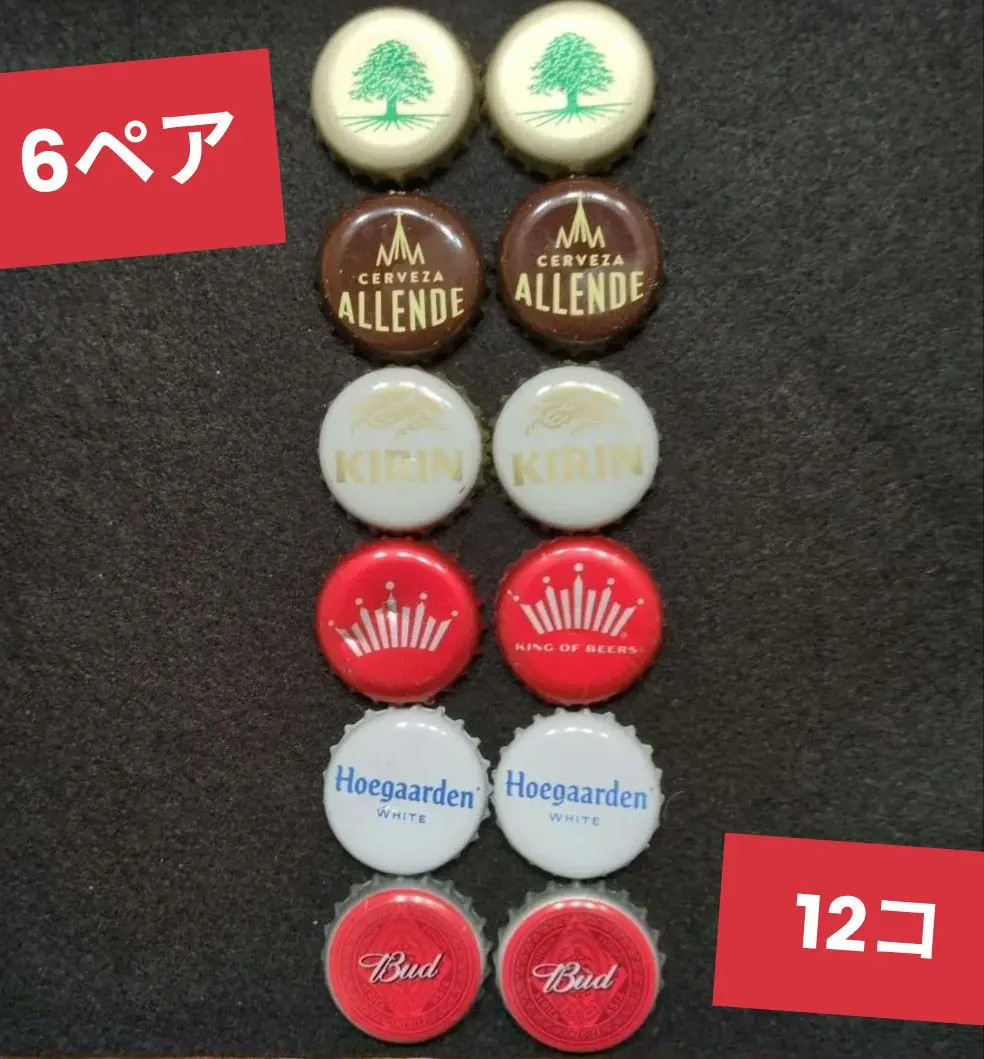 2026年最新】海外ビール王冠の人気アイテム - メルカリ