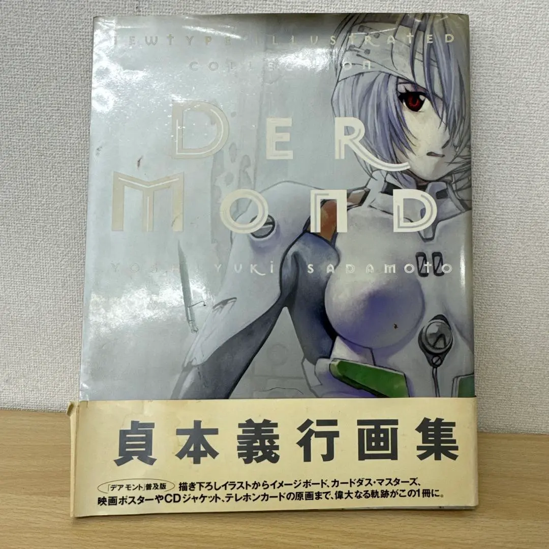 2026年最新】DER MOND―貞本義行画集の人気アイテム - メルカリ