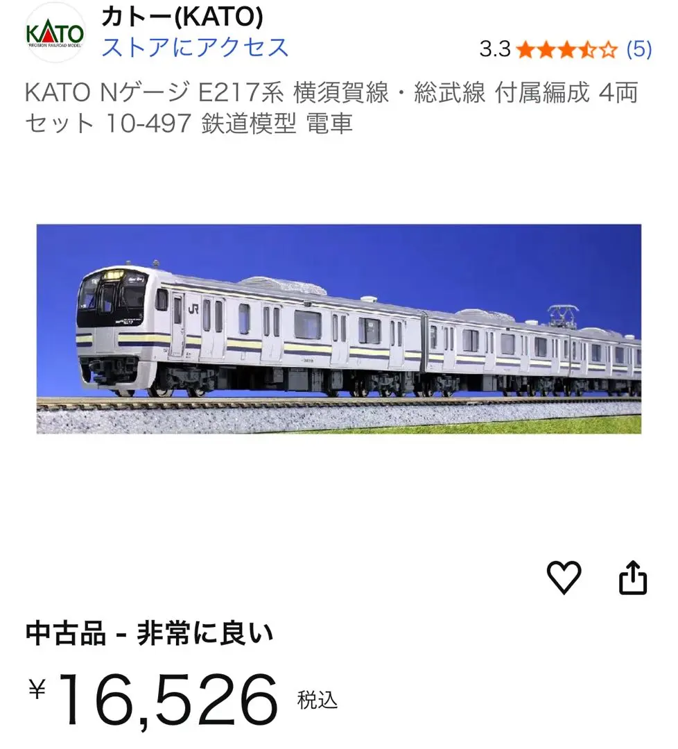 2026年最新】KATO Nゲージ E217系 横須賀線・総武線 新色 付属編成 4両