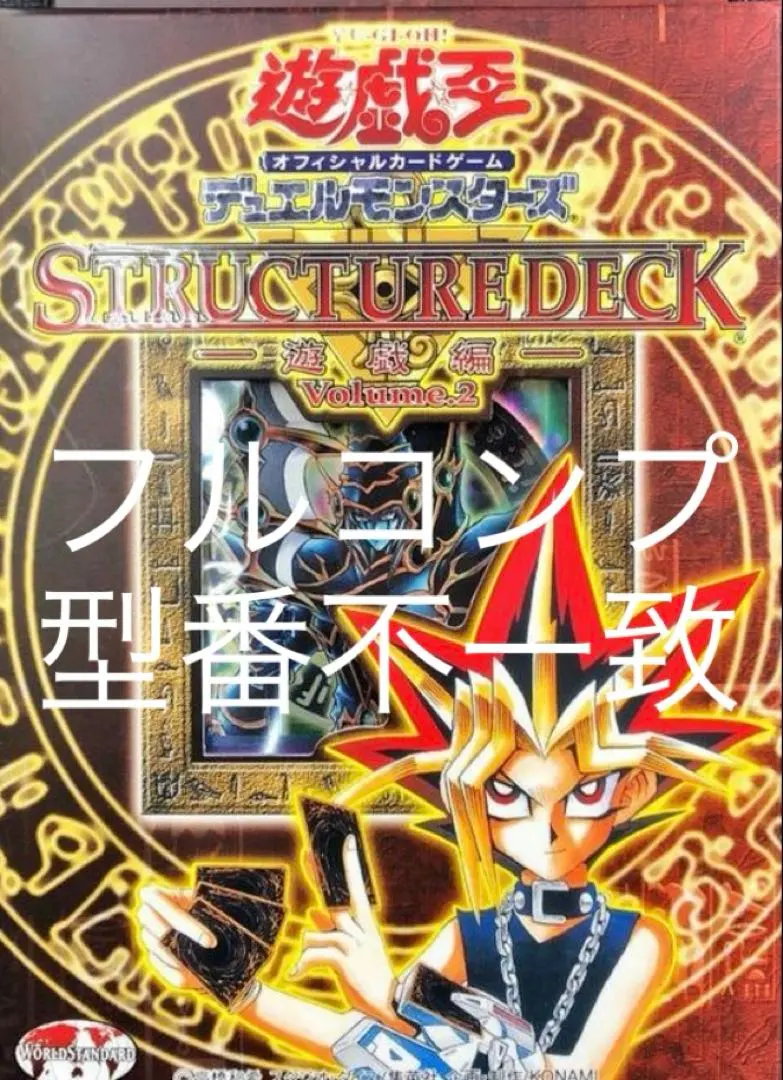 2026年最新】遊戯編 Volume.2の人気アイテム - メルカリ