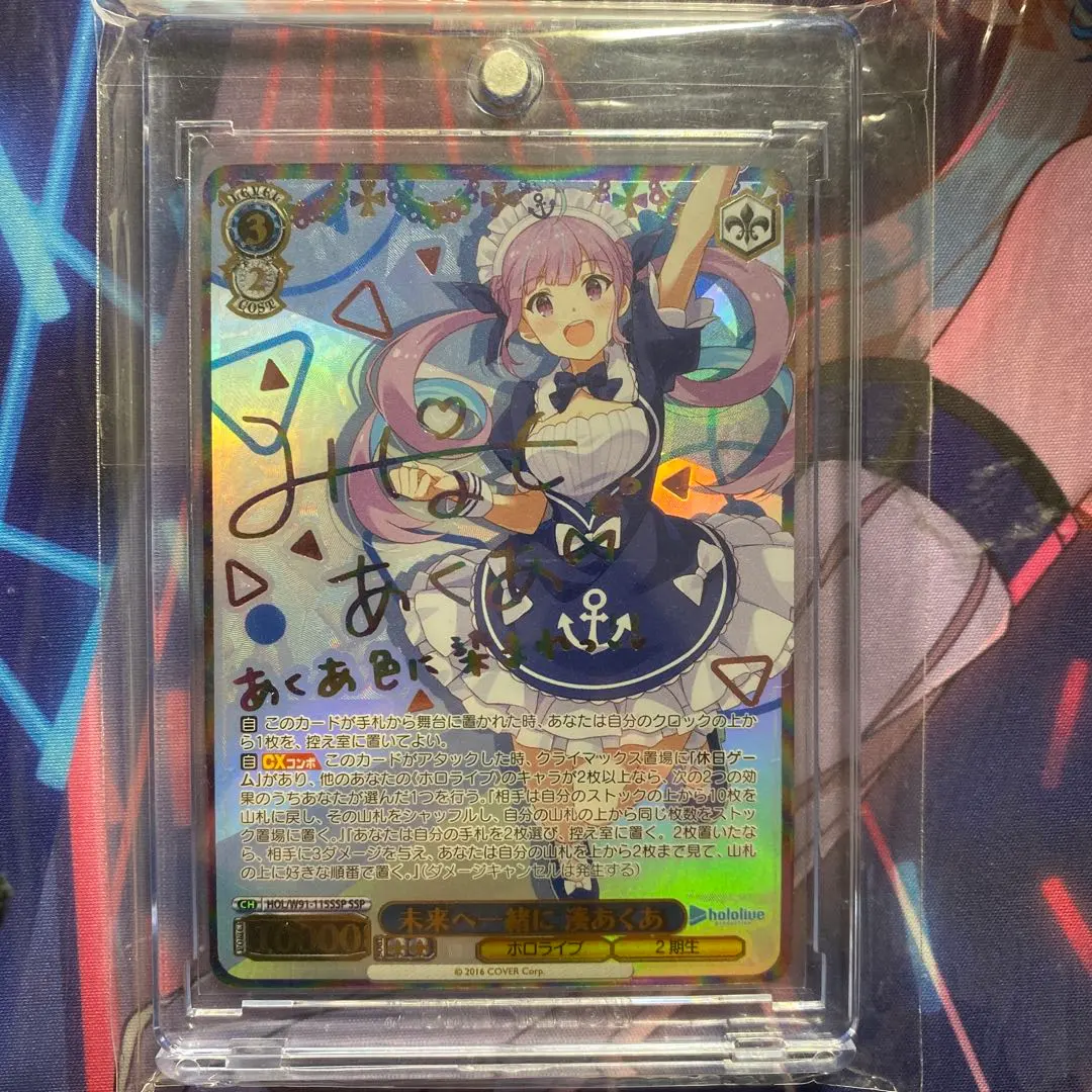 2026年最新】湊あくあ sspの人気アイテム - メルカリ