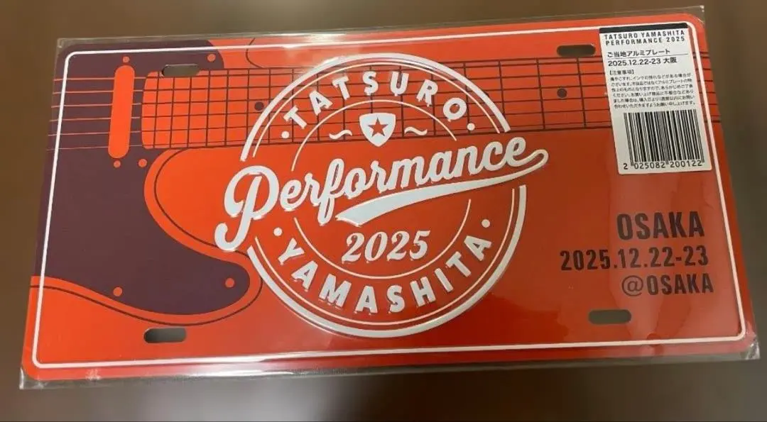 2026年最新】山下達郎 プレートの人気アイテム - メルカリ