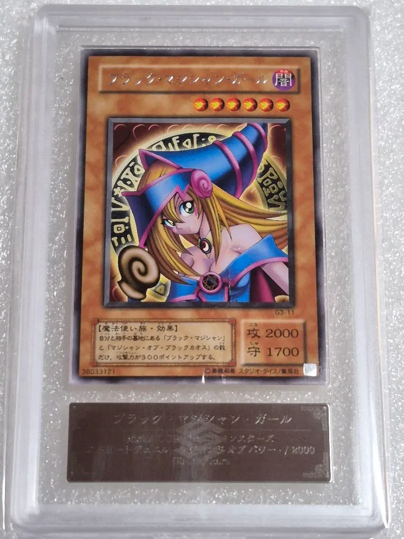 2026年最新】g3-11 ブラックマジシャンガールの人気アイテム - メルカリ