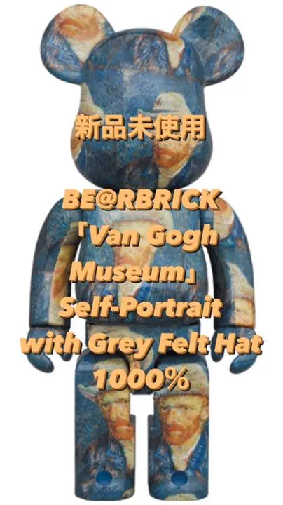 2026年最新】be@rbrick van goghの人気アイテム - メルカリ
