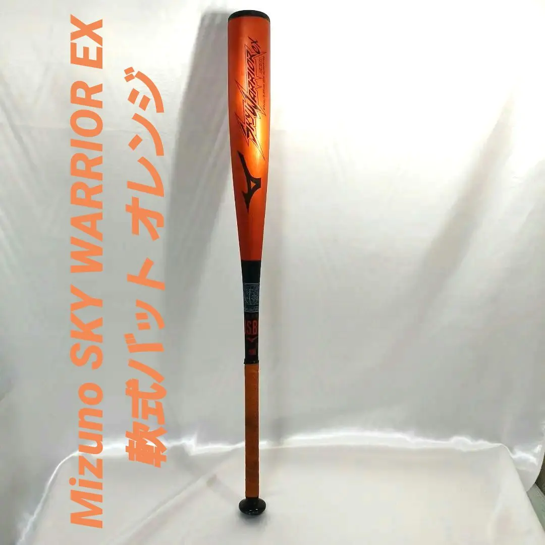 2026年最新】ミズノ スカイ ウォーリアの人気アイテム - メルカリ