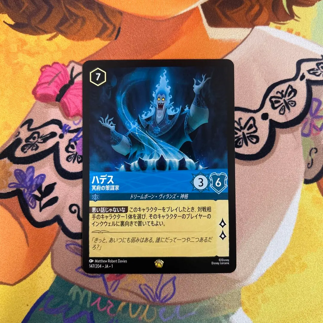 2026年最新】ハデス レジェンダリーの人気アイテム - メルカリ