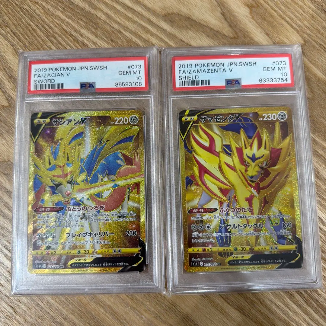 2026年最新】ザマゼンタv ur psaの人気アイテム - メルカリ