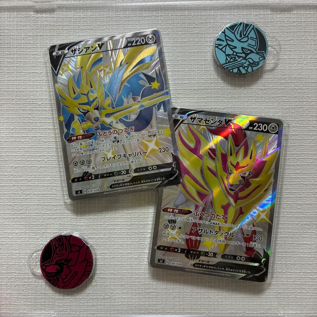 2026年最新】ポケモンカードゲーム ソード シールド ザシアン+