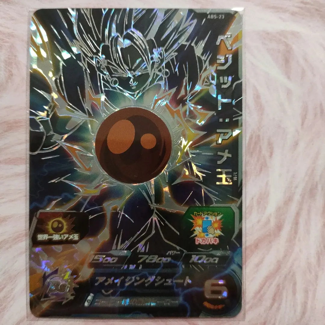 2026年最新】アメ玉ベジットの人気アイテム - メルカリ