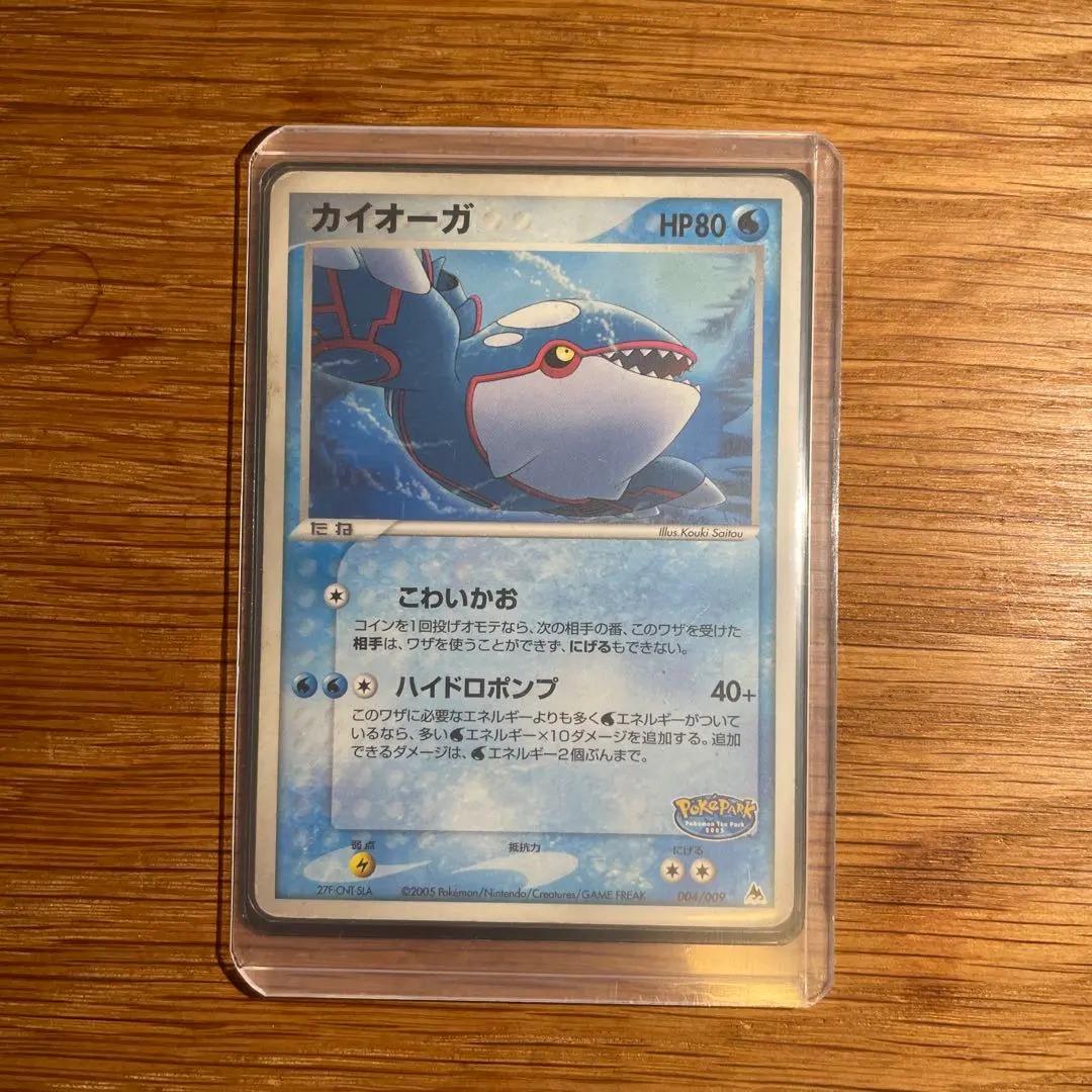 2026年最新】ポケパーク カイオーガの人気アイテム - メルカリ
