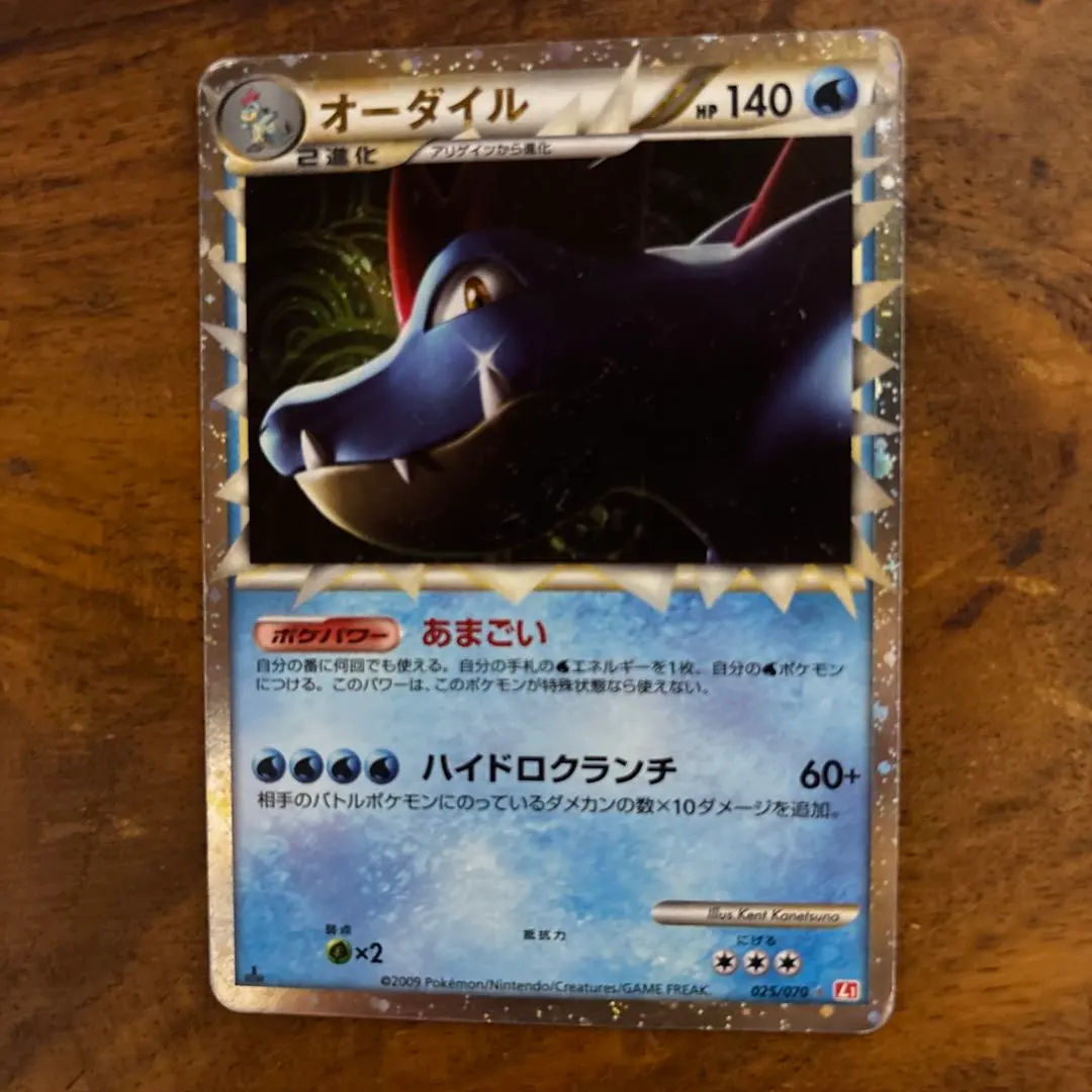 2026年最新】オーダイル レジェンドの人気アイテム - メルカリ