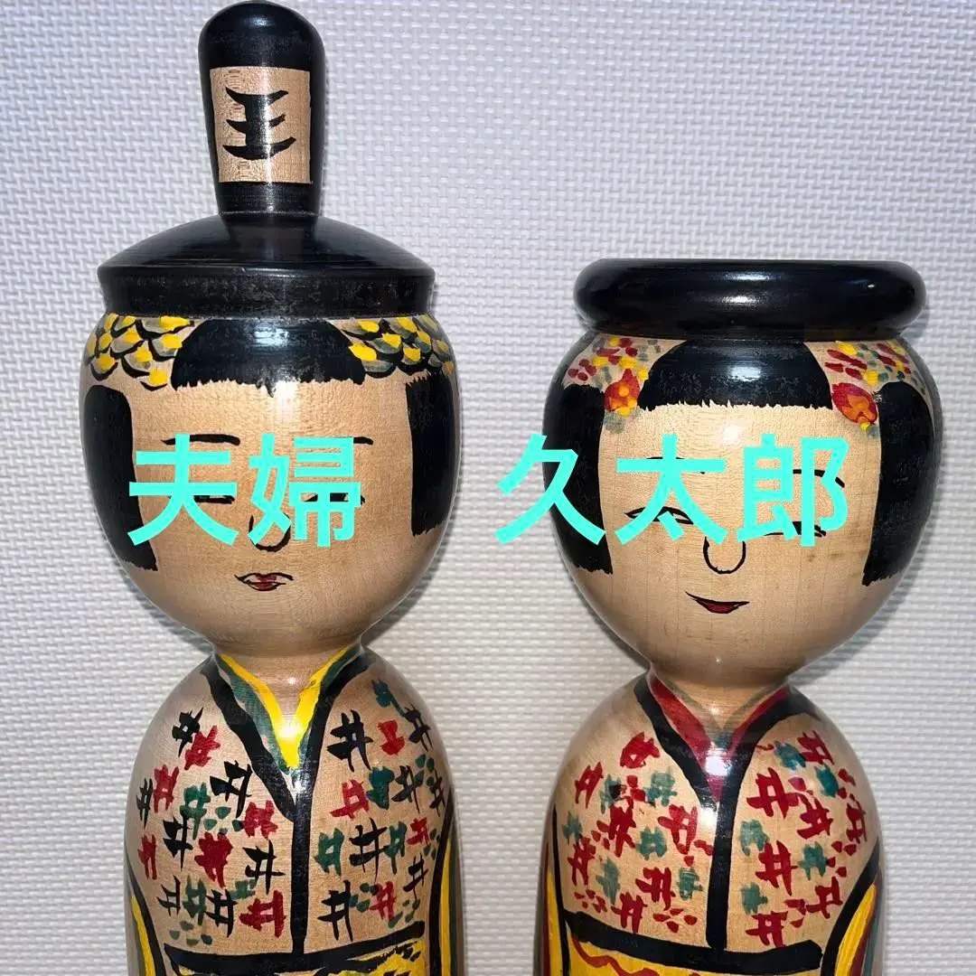 2026年最新】木地山こけしの人気アイテム - メルカリ