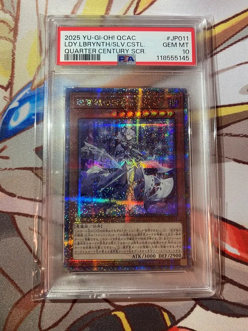 2026年最新】迷宮城の白銀姫 psa10の人気アイテム - メルカリ