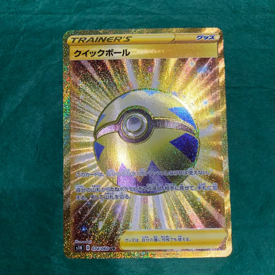 2026年最新】クイックボールURの人気アイテム - メルカリ