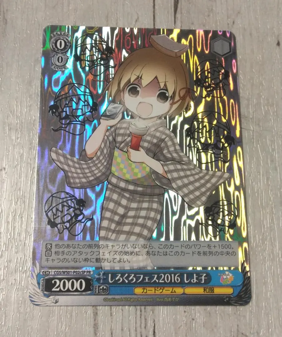 2026年最新】しろくろフェス しよ子の人気アイテム - メルカリ