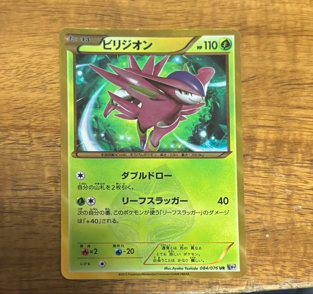 2026年最新】ビリジオン urの人気アイテム - メルカリ