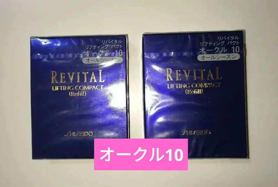 2026年最新】リバイタルリフティングパクトオークル10の人気アイテム