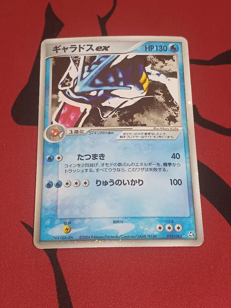 2026年最新】ギャラドスEX 伝説の飛翔の人気アイテム - メルカリ