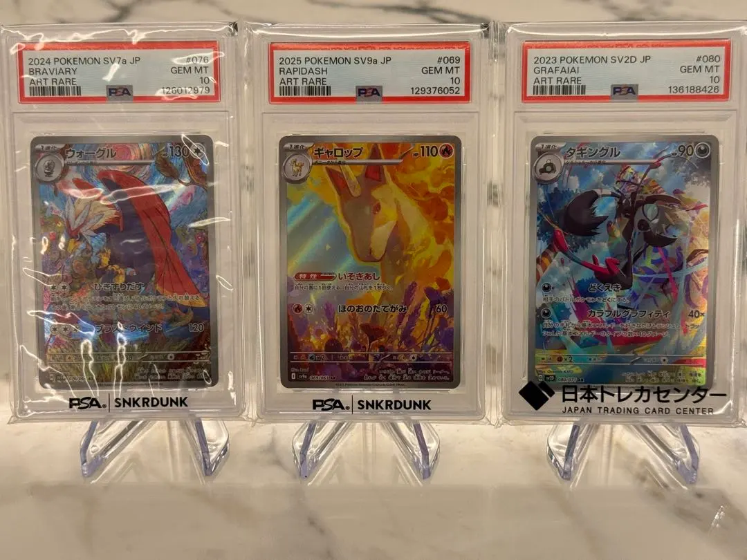 2026年最新】ウォーグル ar psa10の人気アイテム - メルカリ