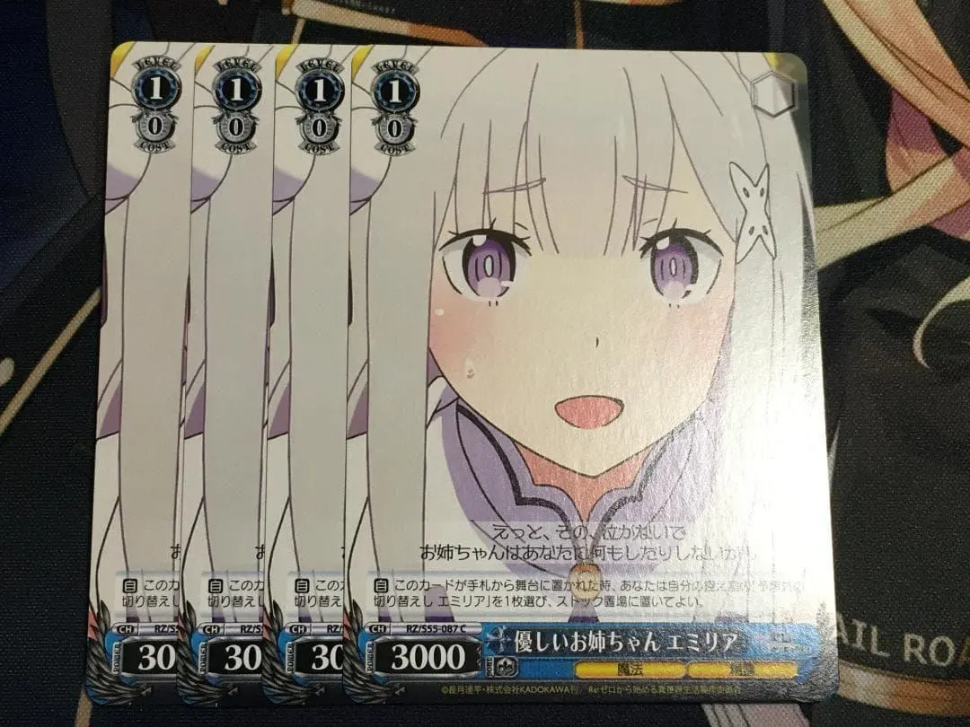 2026年最新】優しいお姉ちゃん エミリアの人気アイテム - メルカリ