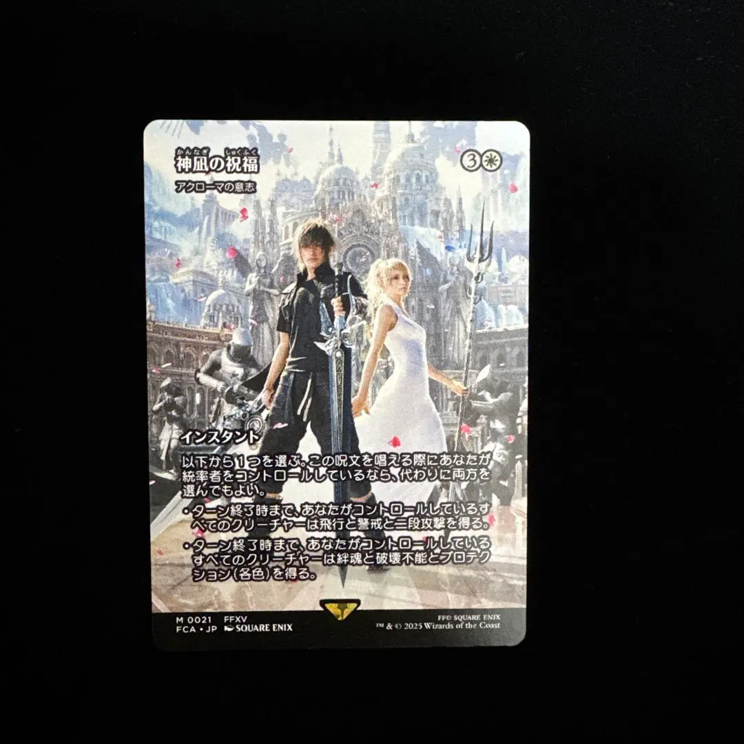 2026年最新】mtg 神凪の祝福の人気アイテム - メルカリ