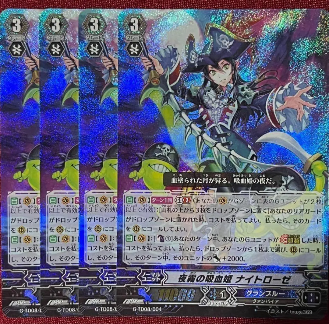 2026年最新】夜霧の吸血姫 ナイトローゼの人気アイテム - メルカリ