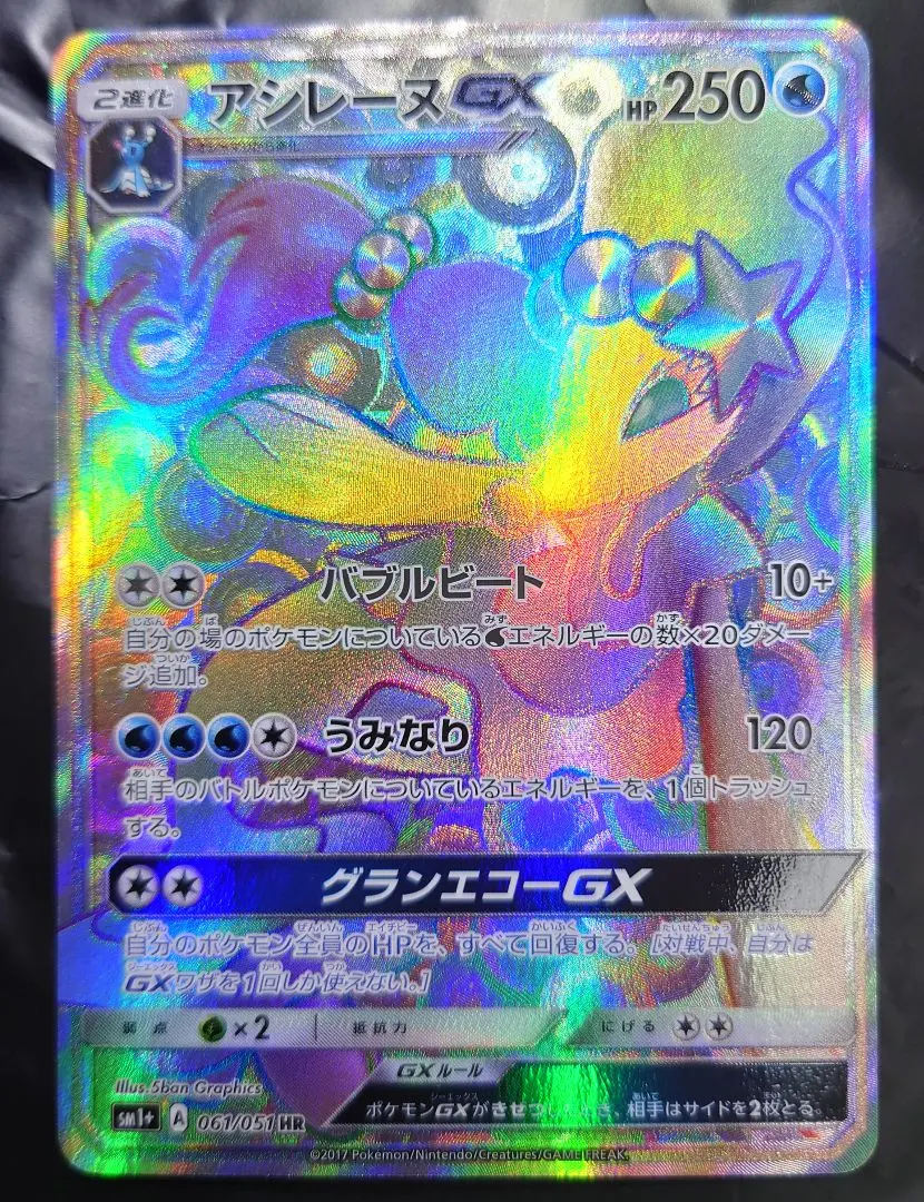 2026年最新】アシレーヌgx hrの人気アイテム - メルカリ