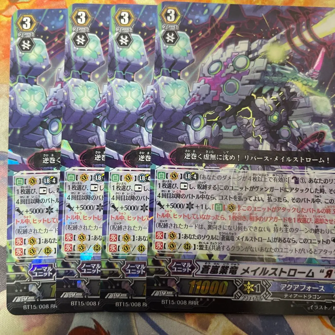 2026年最新】ヴァンガード メイルストローム スリーブの人気アイテム