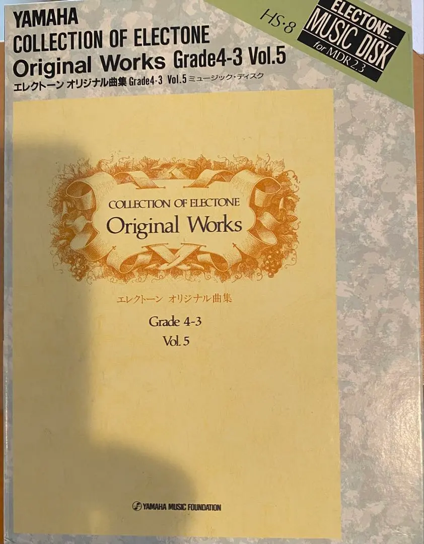 2026年最新】ヤマハ エレクトーン hs-8の人気アイテム - メルカリ