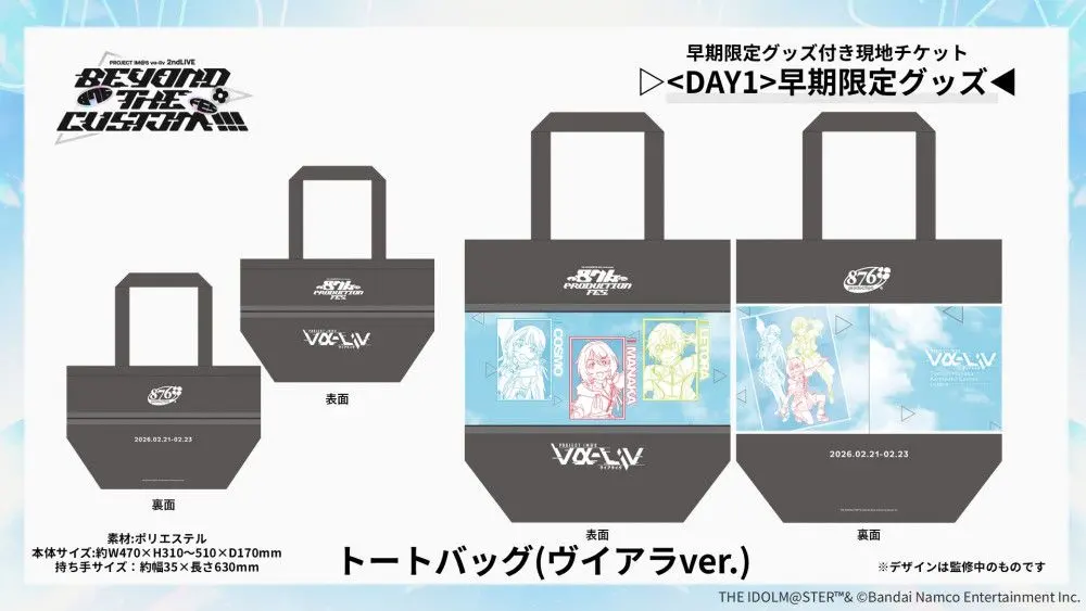 2026年最新】バンナムフェスの人気アイテム - メルカリ