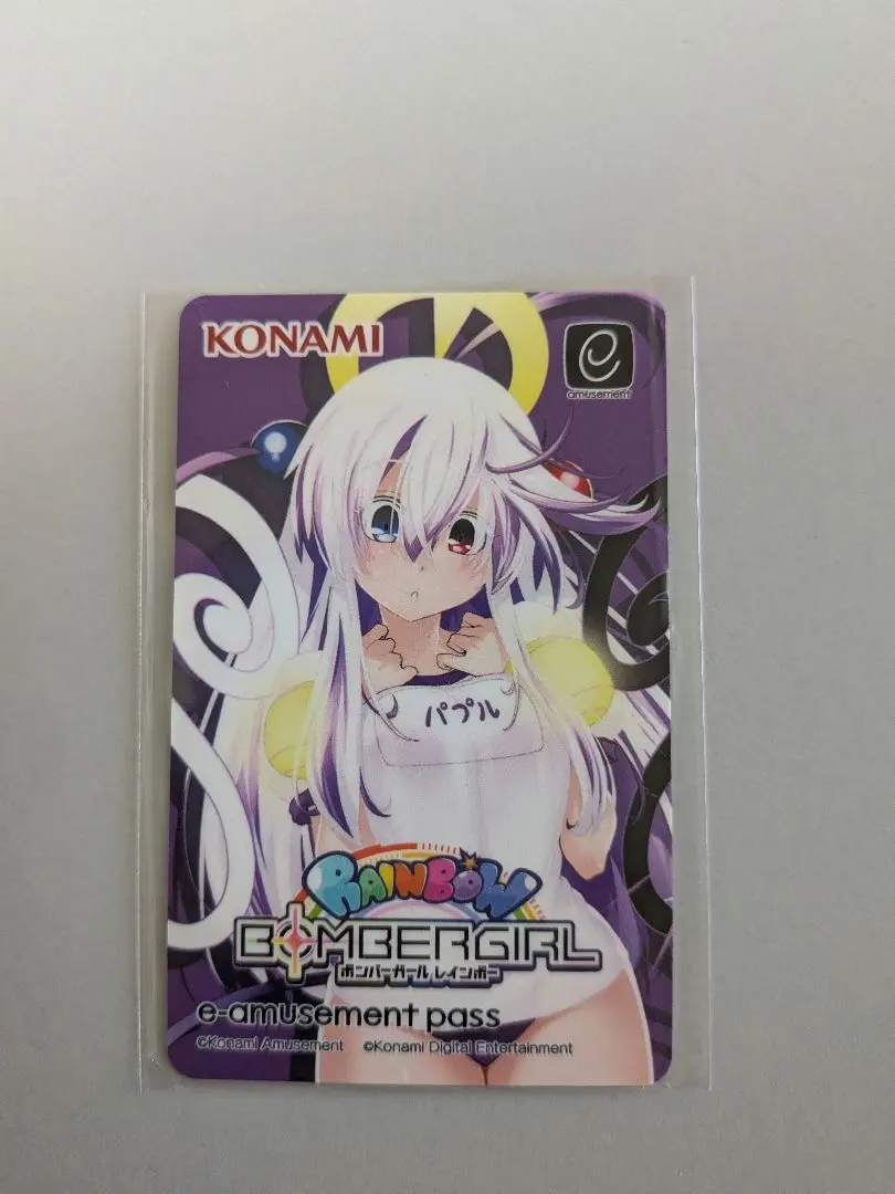 2026年最新】ボンバーガール e-amusement pass パプルの人気アイテム