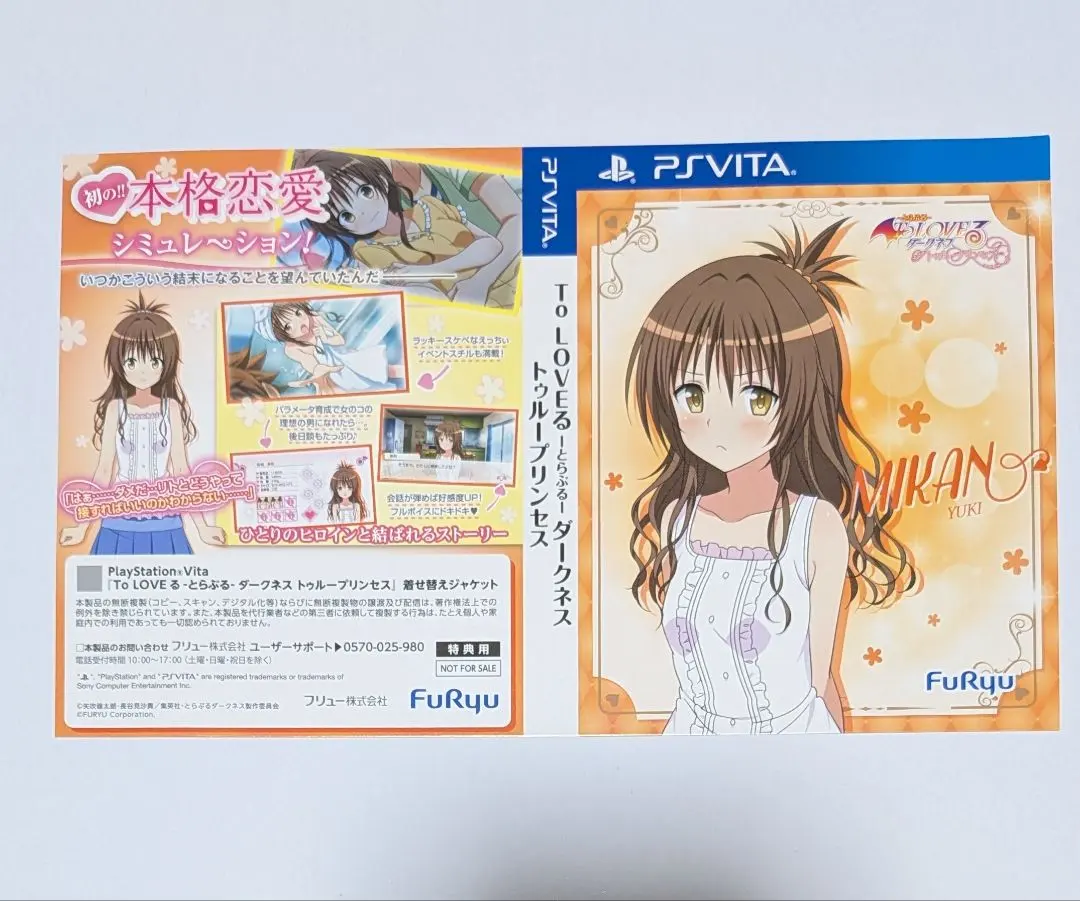 2026年最新】Toloveるダークネス トゥループリンセスの人気アイテム