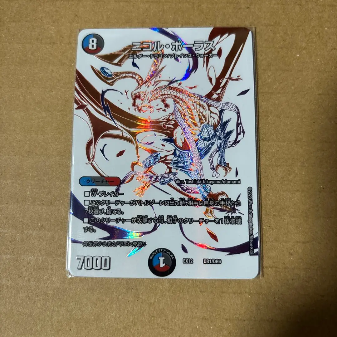 2026年最新】ニコルボーラス 初期の人気アイテム - メルカリ