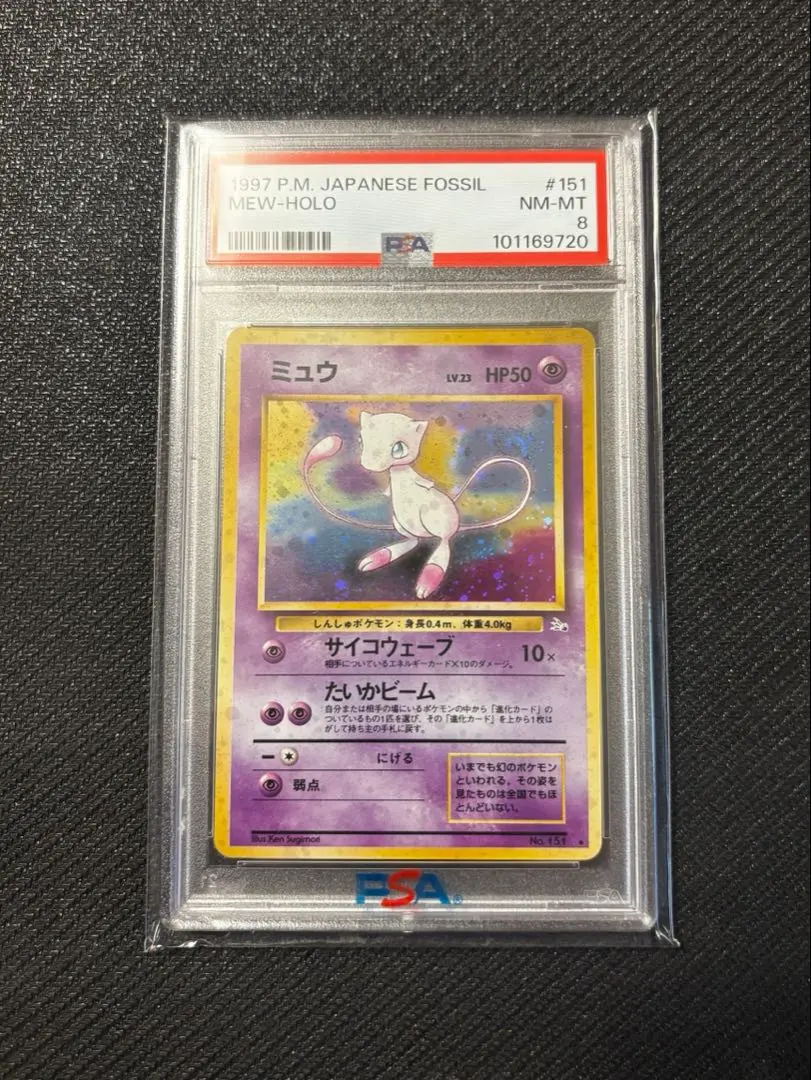 2026年最新】古代ミュウ psa10 エラーの人気アイテム - メルカリ